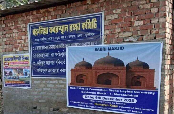 'सऊदी मौलवियों की भागीदारी से लेकर 40 हजार लोगों के लिए बिरयानी तक....' जाने बाबरी मस्जिद के शिलान्यास कार्यक्रम में क्या-लीच होगा खास 