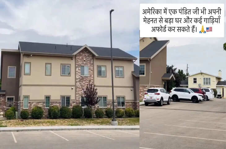 अमेरिका में पंडित जी का आलीशान ठिकाना देख रह जाएंगे दंग, घर के बाहर लग्जरी कारें और अंदर शाही सुविधाएं, VIDEO वायरल&nbsp;