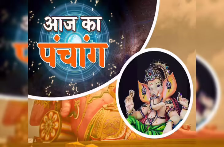 Aaj Ka Panchang : मोक्षदा एकादशी व्रत आज, जानें शुभ-अशुभ मुहूर्त, राहुकाल, अभिजीत और आज का दिशाशूल