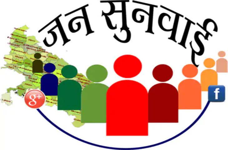 जनसुनवाई में छलका 16 साल का दर्द: पाई-पाई जोड़कर प्लॉट खरीदा, अब तक कब्जे के लिए भटक रहीं कमला