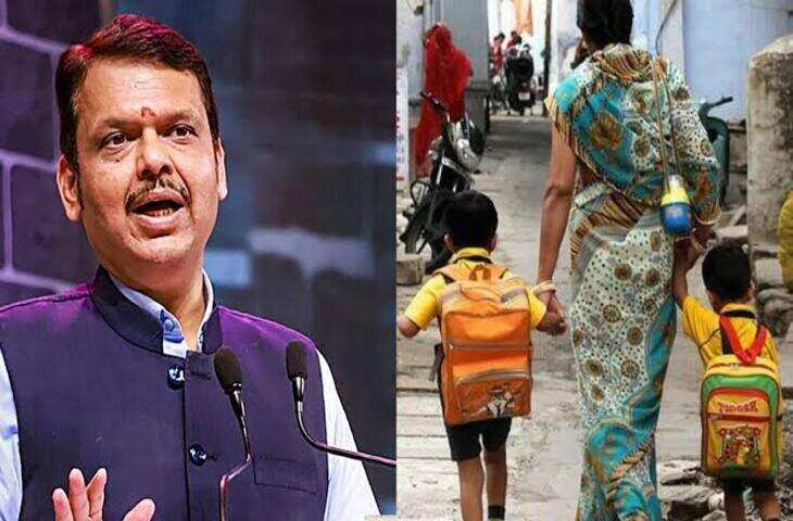 महाराष्ट्र में 28 अगस्त से लागू होगा धर्म स्वतंत्रता कानून, शादी से पहले मां का धर्म ही बच्चे का धर्म माना जाएगा