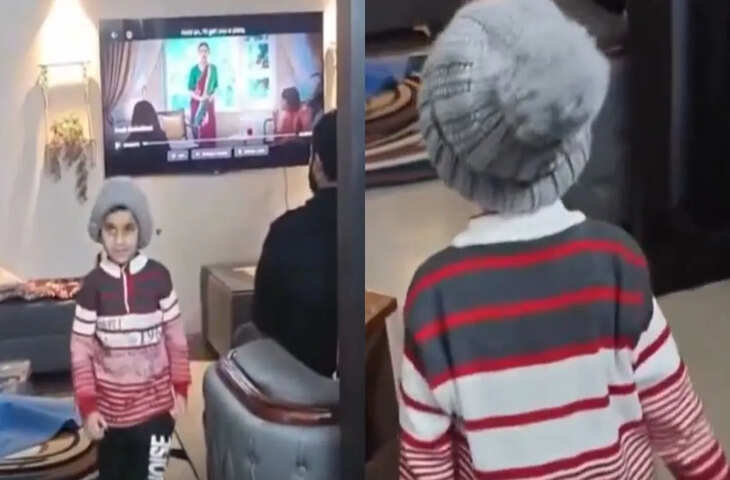 सोशल मीडिया पर वायरल हो रहा वीडियो: बच्चे की मज़ेदार हरकतों ने जीते यूज़र्स के दिल