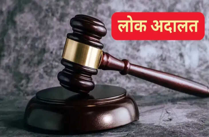 Noida Lok Adalat 2026: ट्रैफिक चालान से लेकर बैंक विवाद तक, जानिए किन मामलों का करा सकते हैं समाधान