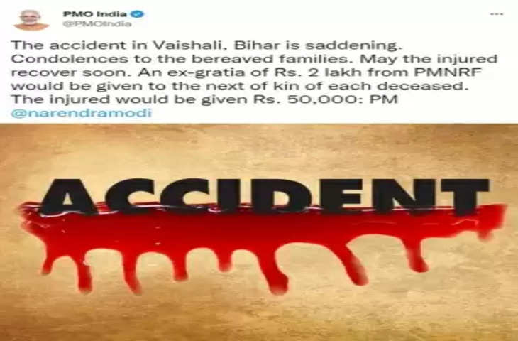 Bihar road accident : पीएम ने मुआवजे की घोषणा की, अमित शाह ने जताया दुख
