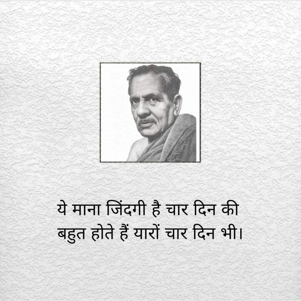 iraq Gorakhpuri News, Firaq Gorakhpuri Birth Anniversary, Firaq Gorakhpuri Shayari, Firaq Gorakhpuri Shayri in Hindi, Firaq Gorakhpuri Shayari in Urdu, Firaq Gorakhpuri Rekhta, Firaq Gorakhpuri Ghazal, Firaq Gorakhpuri Books, Firaq Gorakhpuri Real Name, Firaq Gorakhpuri Biography in Hindi, Firaq Gorakhpuri Wife, Firaq Gorakhpuri Family, Firaq Gorakhpuri Poetry, Gul e Naghma Firaq Gorakhpuri, Gorakhpur News, Urdu Poet Firaq Gorakhpuri, Raghupati Sahay Firaq Gorakhpuri, Firaq Gorakhpuri Notable works Gul e Naghma, Firaq Gorakhpuri Sahitya, Firaq Gorakhpuri Literature, Urdu Poetry, Famous Urdu Shayari,फ़िराक़ गोरखपुरी की शायरी, फ़िराक़ गोरखपुरी के शेर, Hindi Sahitya, Hindi Literature, Hindi Sahitya News, Famous Hindi Writers, हिंदी साहित्य, उर्दू साहित्य, Famous Urdu Shayar, Urdu Poetry, Urdu Sahitya, Urdu Literature