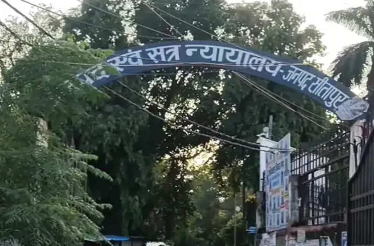 सीतापुर में दुष्कर्म के दोषी को 8 साल की जेल, कोर्ट ने लगाया 10 हजार रुपए का जुर्माना