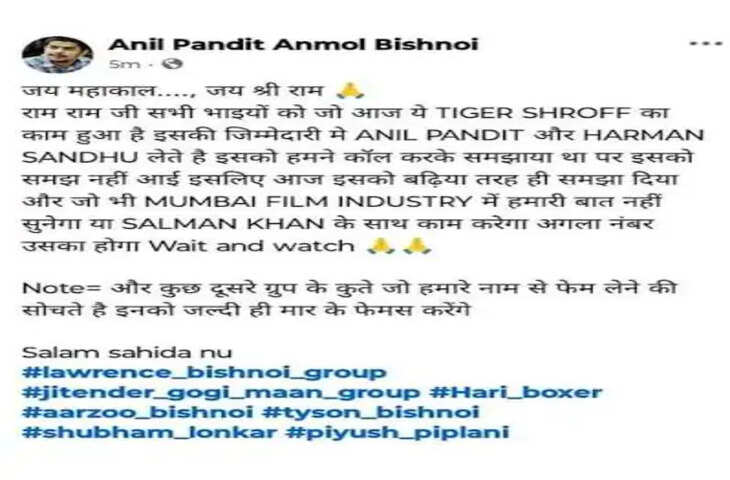 Tiger Shroff Firing Case: कौन है अनिल पंडित? गांव छोड़कर विदेश पहुंचा, लॉरेंस गैंग से जुड़ने का दावा