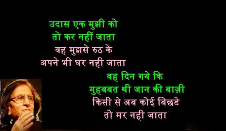 Poetry, urdu Poetry, hindi poetry, latest poetry, Wasim Barelvi poetry, Wasim Barelvi urdu poetry, Wasim Barelvi hindi poetry, Wasim Barelvi nice line, Wasim Barelvi nice line in hindi, Wasim Barelvi 
