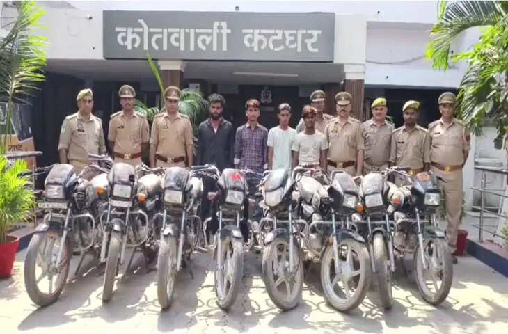 वाहन चोर गिरोह का पर्दाफाश, 4 गिरफ्तार; 8 चोरी की बाइक बरामद