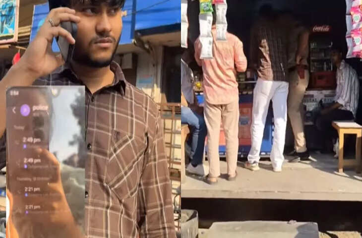 10 रूपये के लिए लडके ने खडा कर दिया बवाल, फोन की बुला ली पुलिस, जानें क्या है यह मामला और लोगों ने क्या कहा