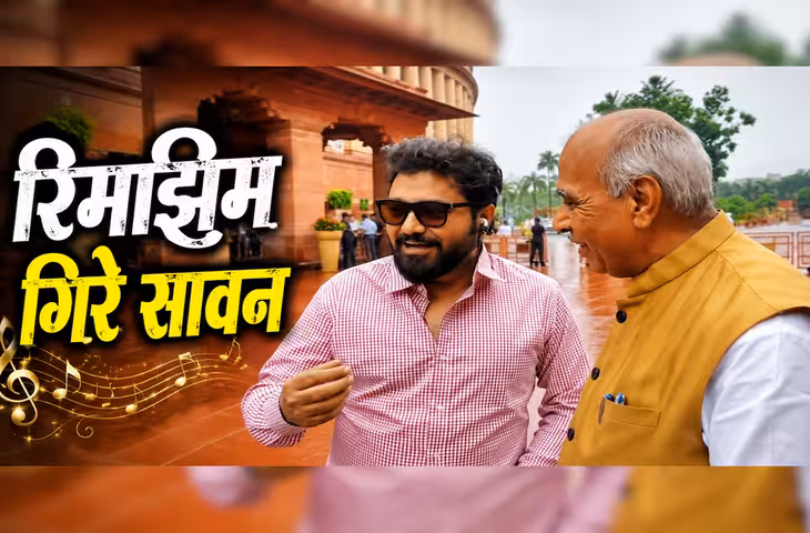 दिल्ली के सुहाने मौसम ने जगाई पुरानी यादें, बाबुल सुप्रियो ने किशोर दा को याद कर BJP सांसद जगदंबिका पाल के लिए गाया गाना
