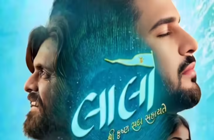 'सिर्फ 50 लाख में 100 करोड़ की कमाई...' इस दिन हिंदी में रिलीज़ होगी ये गुजराती ब्लॉकबस्टर फिल्म&nbsp;'लालो'