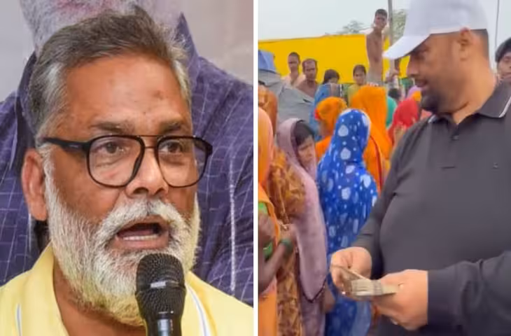 बिहार बाढ़ में लोगों के बीच पहुंचे पप्पू यादव, राशन के बाद महिलाओं को बांटे 500-500 रुपये