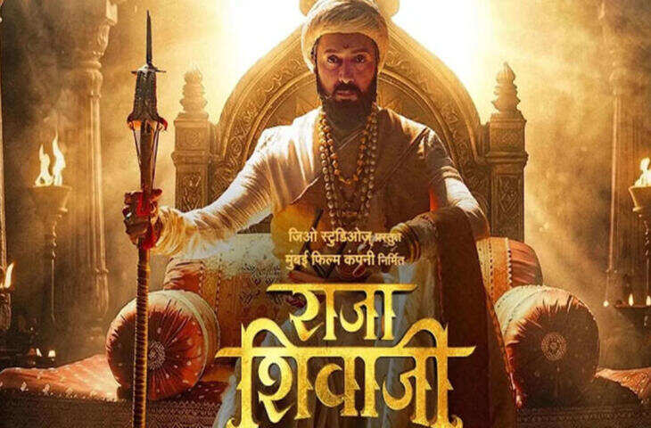 वीडियो में देखें रितेश देशमुख की फिल्म &lsquo;राजा शिवाजी&rsquo; ने बॉक्स ऑफिस पर पार किया 50 करोड़ का आंकड़ा, कलेक्शन में आई गिरावट