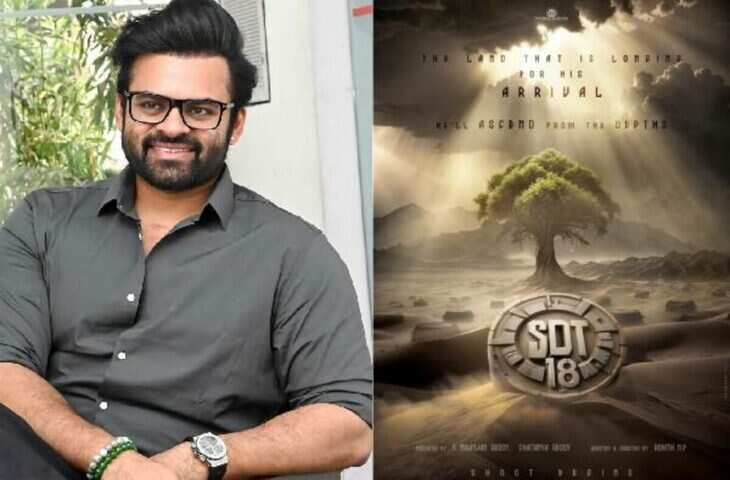 Hanuman के मेकर्स के साथ Sai Dharam Tej ने शुरू की अगली फिल्म की शूटिंग, जानिए कैसी होगी फिल्म&nbsp;