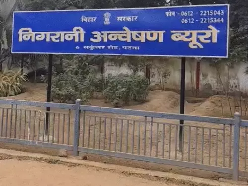 बिहार के हर जिले में खुलेगा निगरानी थाना! भ्रष्टाचार पर सख्ती की तैयारी में सरकार