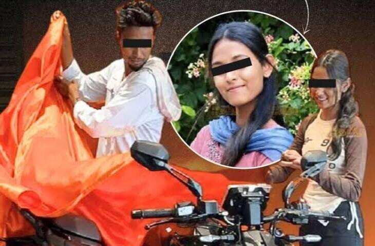 बॉयफ्रेंड को बाइक गिफ्ट करने की चाहत में गर्लफ्रेंड बनी चोर, प्यार में उठाया ऐसा कदम
