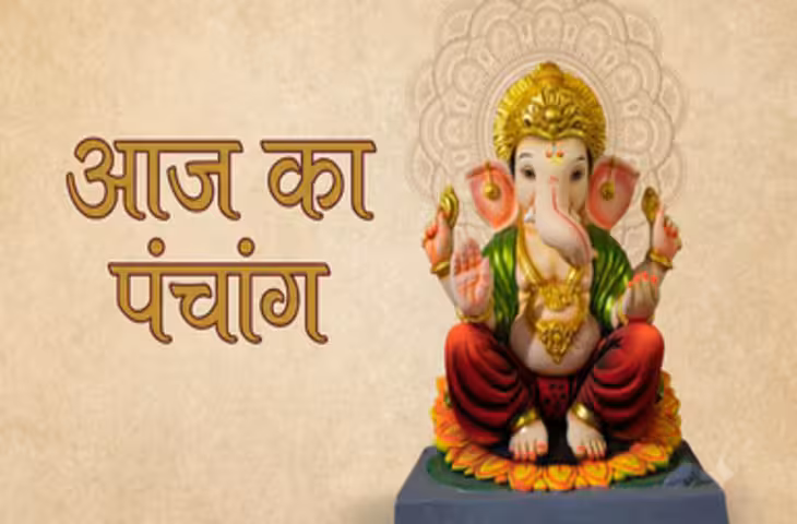 भाद्रपद कृष्ण प्रतिपदा आज, पूरे दिन पंचक; जानें शुभ मुहूर्त, राहुकाल और पूजा का समय