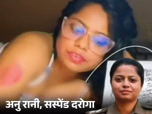 फेमस होने के लिए महिला दरोगा ने बनाए 4 सोशल मीडिया चैनल, सस्पेंड होने के बाद बोलीं- मैडम लाइव आ जाओ