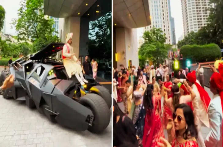 ना घोड़ी, ना फरारी… Batman की कार लेकर दुल्हन लेने निकला दूल्हा, इन्टरनेट पर जमकर वायरल हो रहा वीडियो 