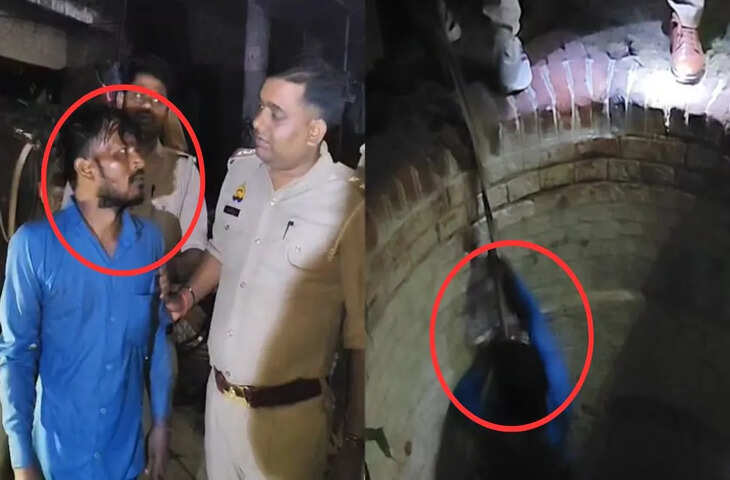 पत्नी से नाराज पति ने 100 फीट गहरे कुएं में लगाई छलांग, रेस्क्यू का VIDEO आया सामने
