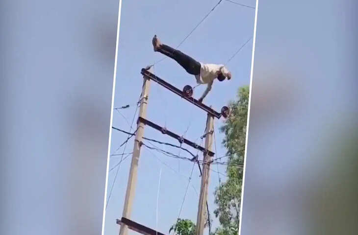 दारू के नशे में हाई वोल्टेज लाइन पर लेटा दिखा युवक! वायरल वीडियो ने सोशल मीडिया पर मचाई सनसनी