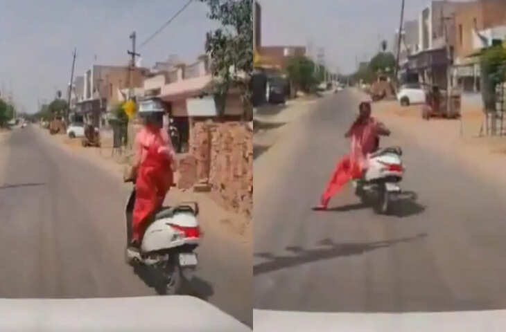 स्पीड ब्रेकर पर बिगड़ा लड़की का बैलेंस, सोशल मीडिया पर लोगों की आई प्रतिक्रियाएं