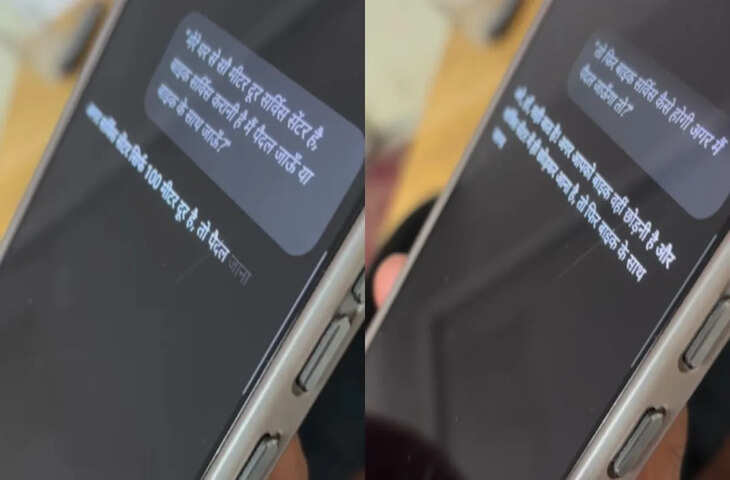 अनोखा और मजेदार वीडियो वायरल, देखकर लोग नहीं रोक पा रहे अपनी हंसी