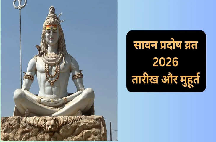 सावन का आखिरी प्रदोष व्रत कब है? जानें तिथि, पूजा का शुभ समय और भगवान शिव की आराधना का महत्व