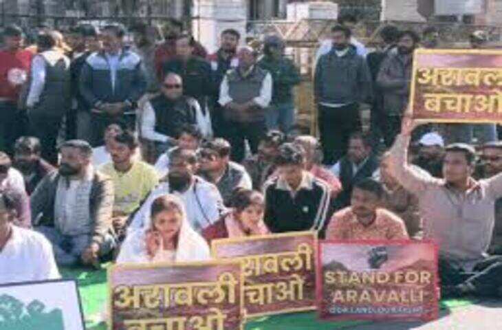 अरावली की नई परिभाषा को लेकर मेवाड़ में खौल रहा खून, लोगों में बढने लगा गुस्से का उबाल, उदयपुर कलक्ट्रेट पर प्रदर्शन