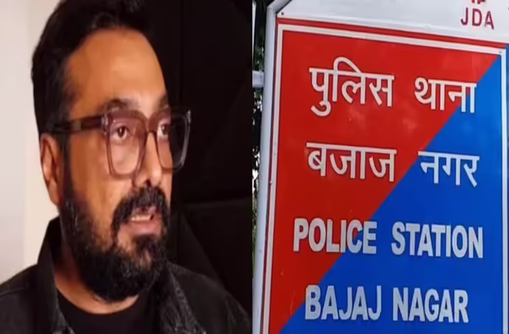 Jaipur में अनुराग के खिलाफ FIR दर्ज, ब्राह्मणों पर अभद्र टिप्पणी के बाद सोशल मीडिया पर मांगी माफी