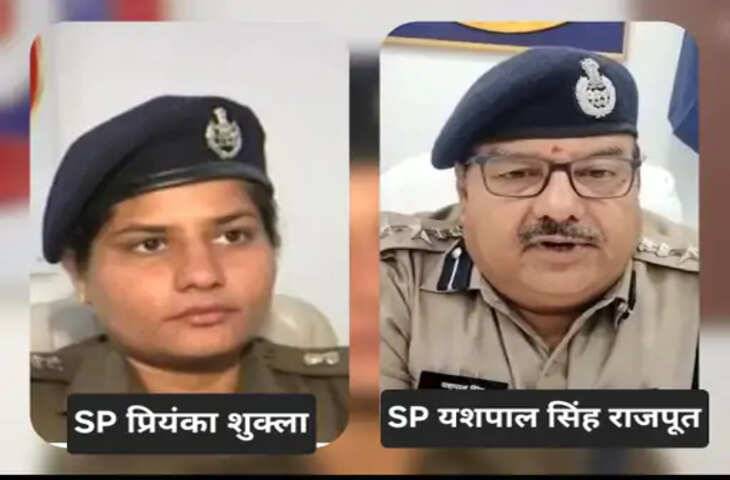 शाजापुर को मिली नई पुलिस अधीक्षक: प्रियंका शुक्ला ने संभाला पदभार, यशपाल सिंह राजपूत बने इंदौर रेल एसपी