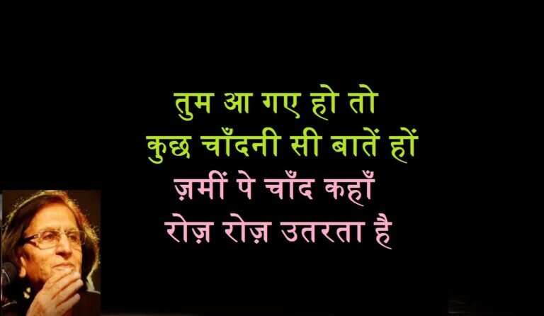 Poetry, urdu Poetry, hindi poetry, latest poetry, Wasim Barelvi poetry, Wasim Barelvi urdu poetry, Wasim Barelvi hindi poetry, Wasim Barelvi nice line, Wasim Barelvi nice line in hindi, Wasim Barelvi 