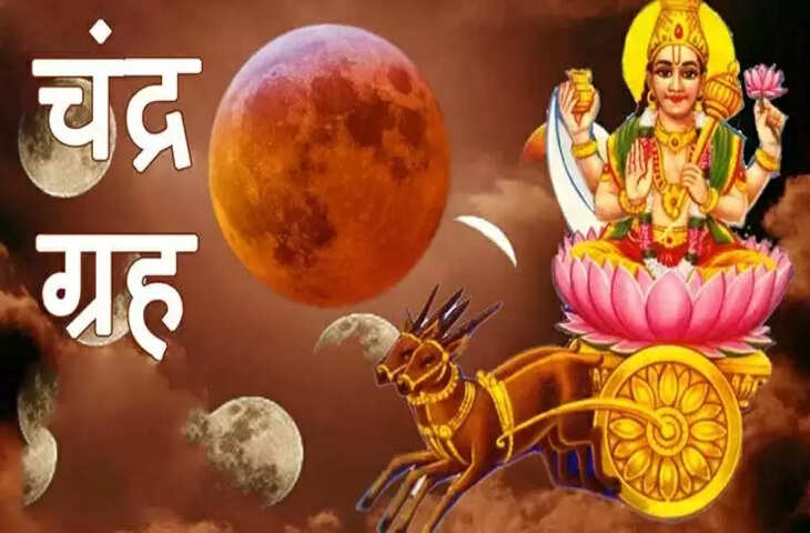 astro tips for strong moon in kundli&nbsp;
