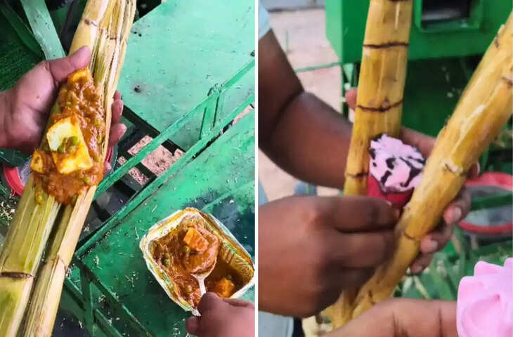 Viral Video: मटर-पनीर की सब्जी के साथ गन्ने का जूस, ऐसा गजब कॉम्बिनेशन देख भन्ना गया लोगों का दिमाग&nbsp;