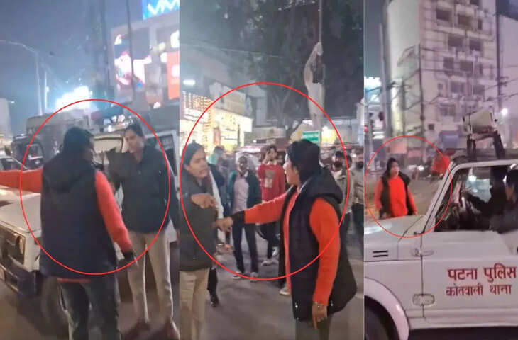 ‘प्रशासन की गाड़ी है तो कुछ भी करिएगा…’ पटना में गलत साइड से गाड़ी घुमाने पर पुलिस अफसर पर भड़क पड़ी महिला