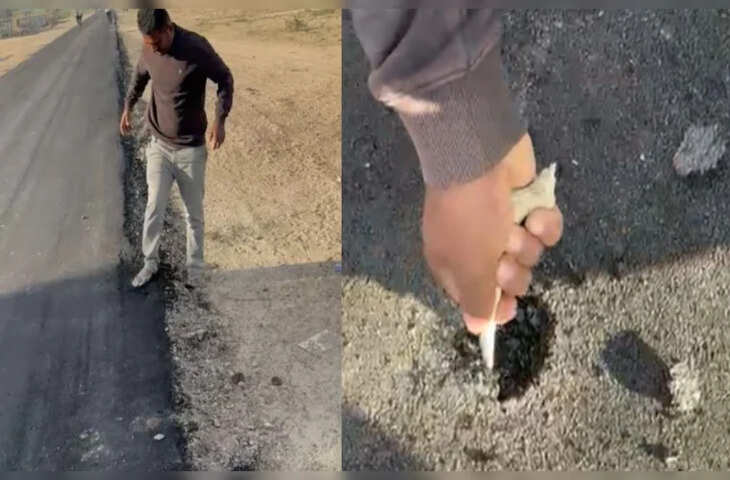 रात में बनी सड़क सुबह ही उखड़ गई, डामर के नीचे ना ग‍िट्टी और ना ही वेट‍िंग कोट