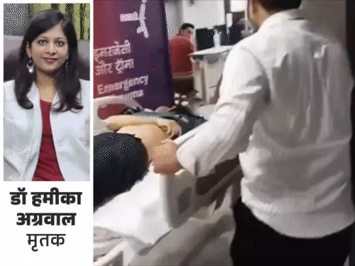 गाजियाबाद में महिला डॉक्टर ने पांचवीं मंजिल से कूदकर दी जान, अस्पताल पहुंचने से पहले हुई मौत