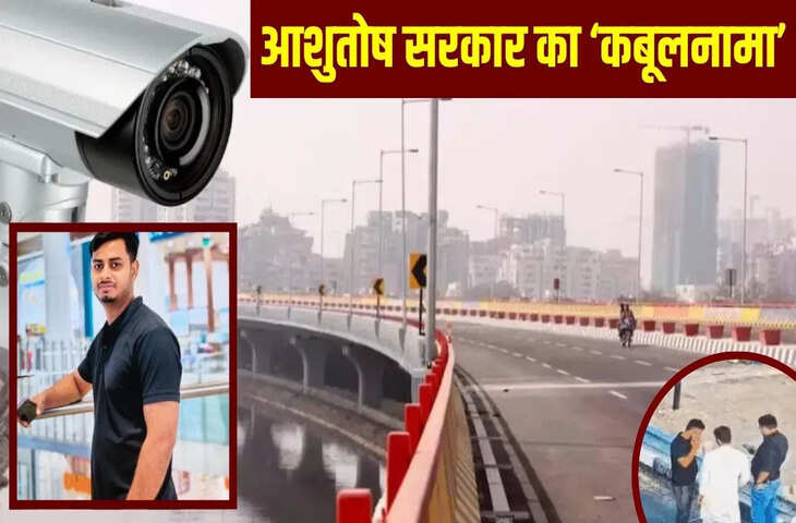 ‘एक नहीं हजारों कपल के वीडियो रिकॉर्ड’, पूर्व टोल मैनेजर का बड़ा खुलासा, अब तक 3 आरोपी गिरफ्तार