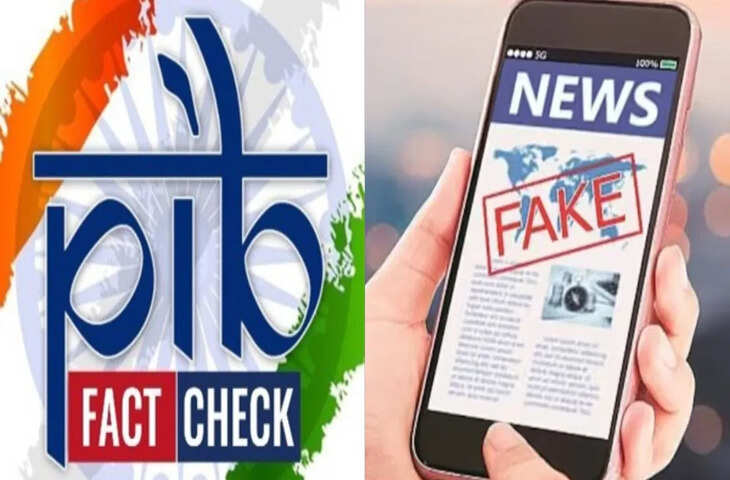 फेक न्यूज पर केंद्र की सख्ती, PIB फैक्ट चेक यूनिट ने 2,913 से अधिक झूठे दावों का किया खंडन