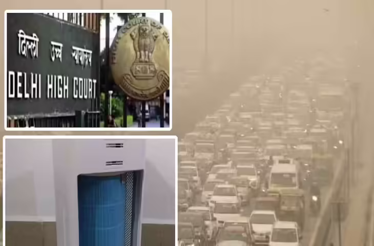 Air Purifier पर क्यों काम नहीं हो रही GST ? केंद्र सरकार ने दिल्ली हाईकोर्ट में पेश की ये दलील&nbsp;