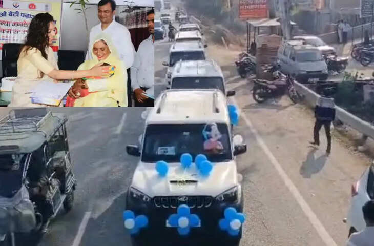 हमीरपुर में बेटी के जन्म पर परिवार ने निकाला 13 स्कॉर्पियो का काफिला, शहर गूंजा ढोल-डीजे की थाप पर