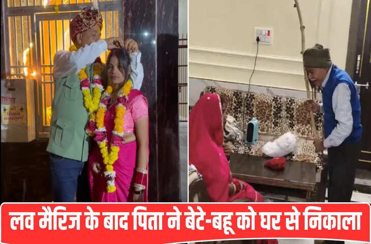 जालौन में बेटे से लव मैरिज की तो आग-बबूला हुआ ससुर, बहू को डंडे मारकर घर से निकाला
