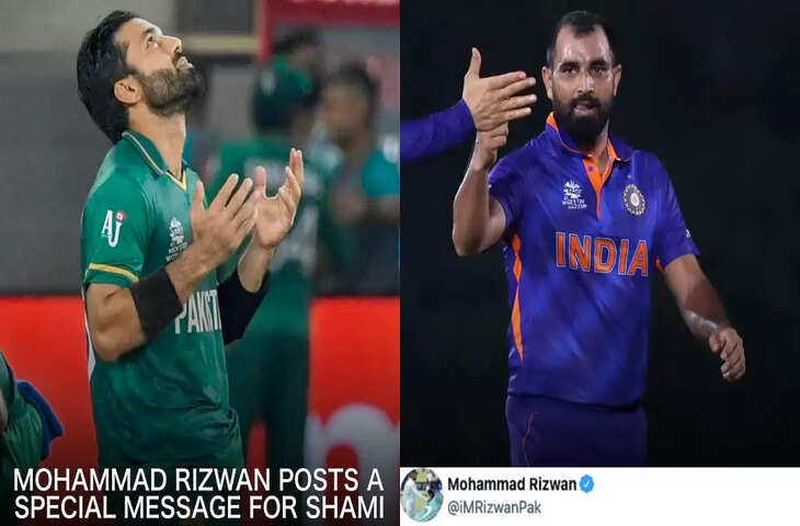 Mohammad Rizwan on Mohammed Shami--11