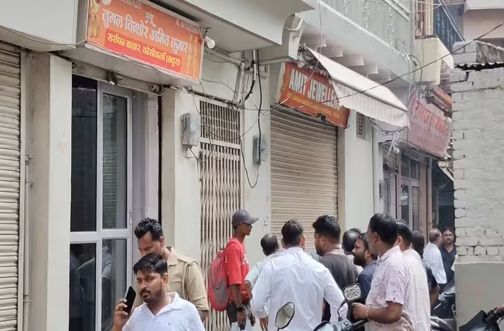 मथुरा में सराफा दुकान से करोड़ों की चोरी, 10 किलो सोने के गहने और 15 लाख कैश ले उड़ा चोर
