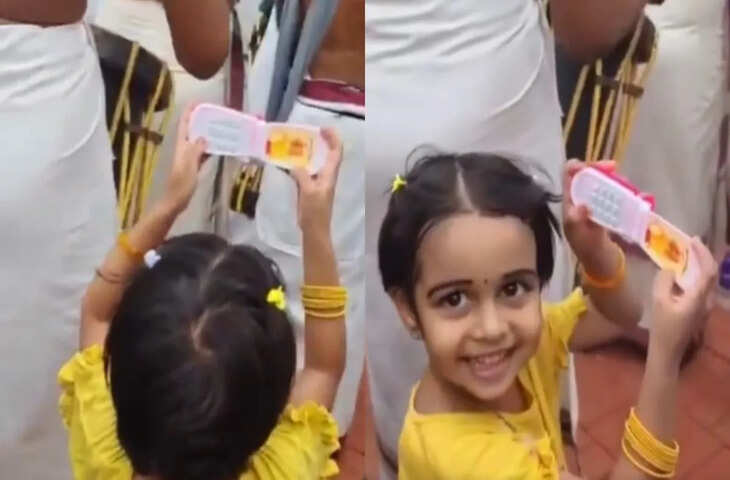 छोटी बच्ची ने किया ऐसा काम, इंटरनेट पर छा गई मासूमियत