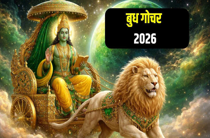 30 अप्रैल से बदलेगा ग्रहों का खेल! बुध का मेष में गोचर बनाएगा महा-राजयोग, इन लोगों को मिलेगा अचानक पैसा और तरक्की