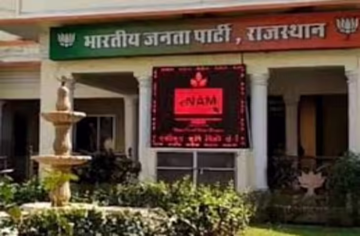 Jaipur से गुजरात में आयोजित होगी 'सुशासन' की पाठशाला, भाजपा विधायकों का 3 दिवसीय 'गुड गवर्नेंस' कैंप