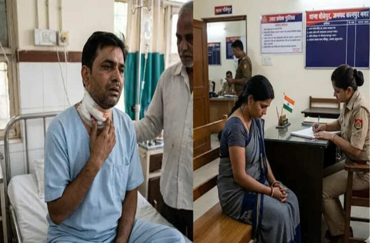 चौबेपुर में पारिवारिक विवाद में दर्दनाक घटना, पत्नी ने पति पर किया ब्लेड से हमला