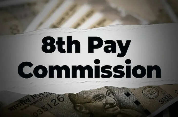 8th Pay Commission: 3.25 फिटमेंट फैक्टर के बाद आपकी सैलरी और पेंशन कितनी बढ़ेगी, यहाँ समझिये पूरा गणित&nbsp;